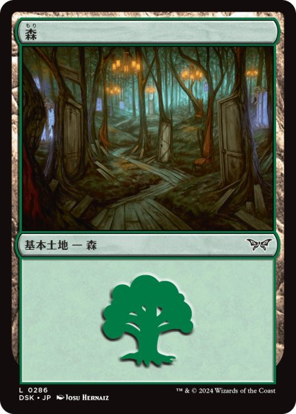 画像1: 【JPN】森/Forest[MTG_DSK_0286_C] (1)