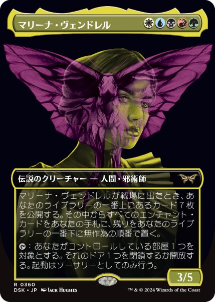 画像1: 【JPN】マリーナ・ヴェンドレル/Marina Vendrell [MTG_DSK_0360_R] (1)