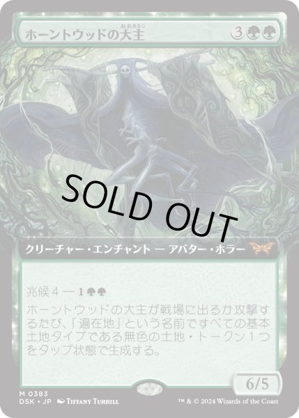 画像1: 【JPN】ホーントウッドの大主/Overlord of the Hauntwoods [MTG_DSK_0383_M] (1)