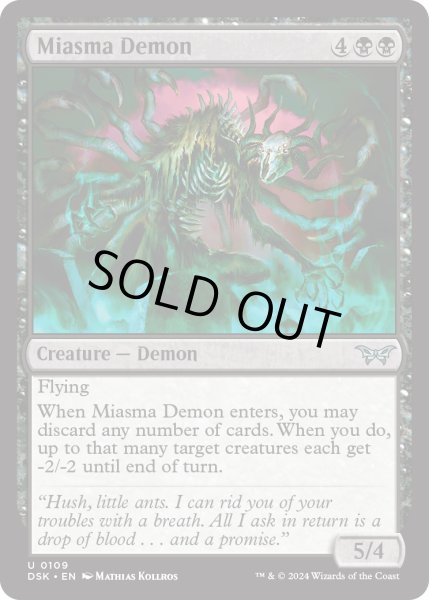 画像1: 【ENG】瘴気の悪魔/Miasma Demon [MTG_DSK_0109_U] (1)