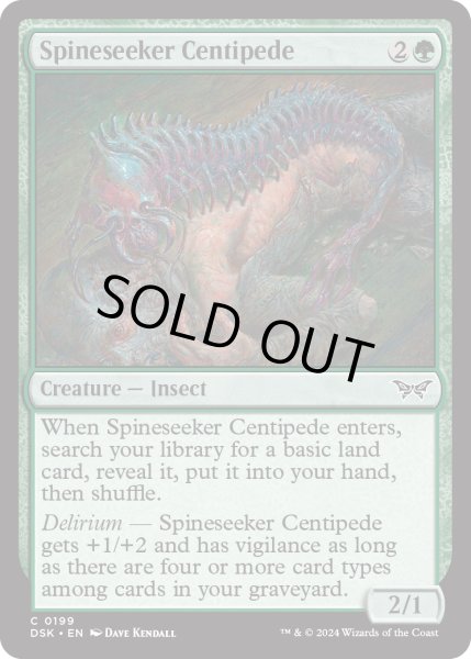 画像1: 【ENG】脊柱狙いのムカデ/Spineseeker Centipede [MTG_DSK_0199_C] (1)