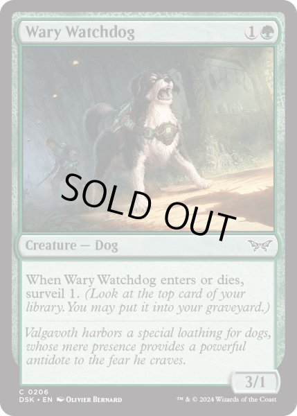 画像1: 【ENG】用心深い番犬/Wary Watchdog [MTG_DSK_0206_C] (1)