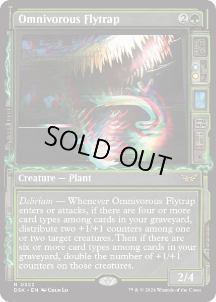 画像1: 【ENG】雑食性ハエトリグサ/Omnivorous Flytrap [MTG_DSK_0322_R] (1)