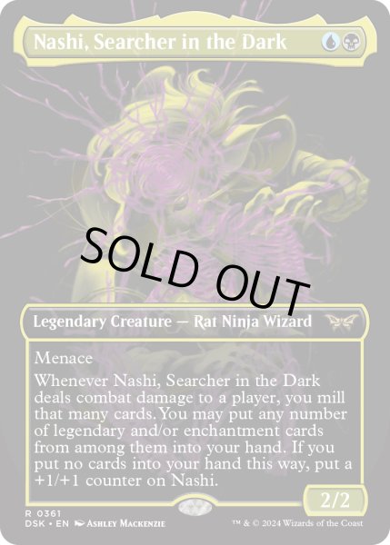 画像1: 【ENG】闇の中の研究者、ナシ/Nashi, Searcher in the Dark [MTG_DSK_0361_R] (1)