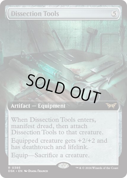 画像1: 【ENG】解剖道具/Dissection Tools [MTG_DSK_0385_R] (1)