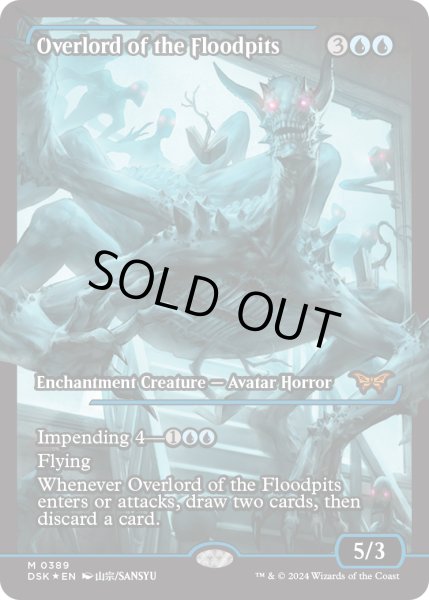 画像1: 【ENG】★Japan showcase Foil★フラッドピットの大主/Overlord of the Floodpits [MTG_DSK_0389_M] (1)