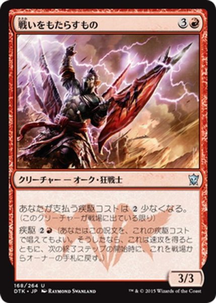 画像1: 【JPN】戦いをもたらすもの/Warbringer[MTG_DTK_168U] (1)