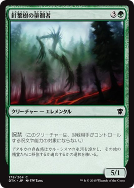 画像1: 【JPN】針葉樹の徘徊者/Conifer Strider[MTG_DTK_179C] (1)