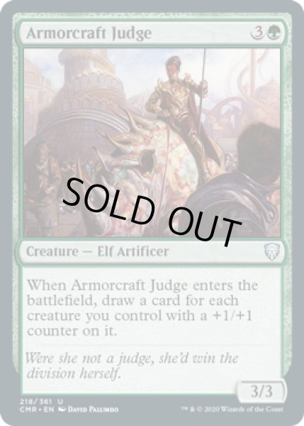 画像1: 【ENG】鎧作りの審判者/Armorcraft Judge[MTG_CMR_218U] (1)