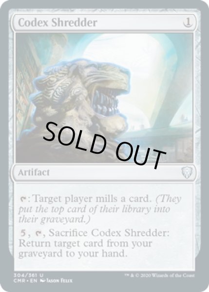 画像1: 【ENG】写本裁断機/Codex Shredder[MTG_CMR_304U] (1)