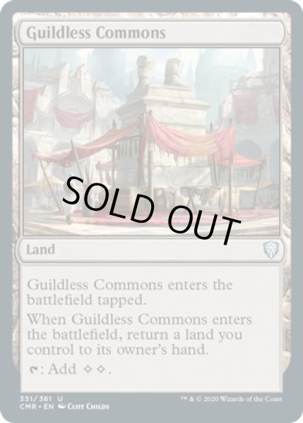 画像1: 【ENG】ギルド無しの公共地/Guildless Commons[MTG_CMR_351U] (1)