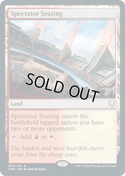 画像1: 【ENG】観客席/Spectator Seating[MTG_CMR_356R] (1)