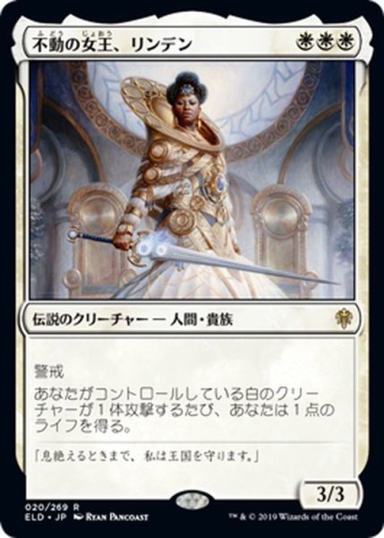 画像1: 【JPN】不動の女王、リンデン/Linden, the Steadfast Queen[MTG_ELD_020R] (1)