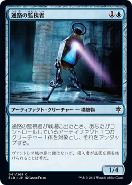 画像1: 【JPN】通路の監視者/Corridor Monitor[MTG_ELD_041C] (1)