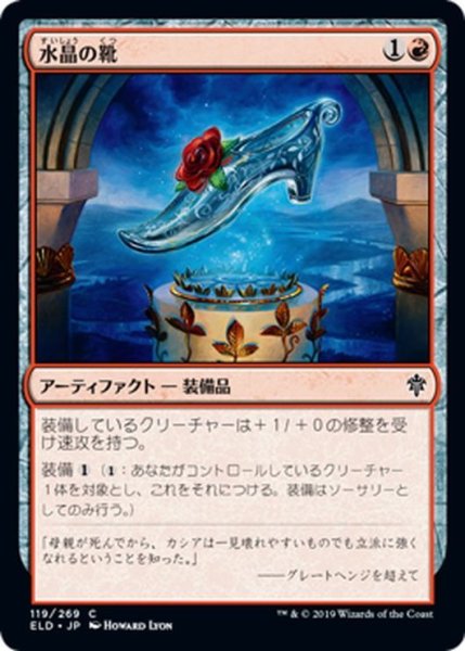 画像1: 【JPN】水晶の靴/Crystal Slipper[MTG_ELD_119C] (1)