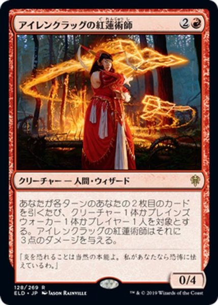 画像1: 【JPN】アイレンクラッグの紅蓮術師/Irencrag Pyromancer[MTG_ELD_128R] (1)