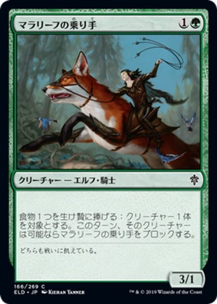 画像1: 【JPN】マラリーフの乗り手/Maraleaf Rider[MTG_ELD_166C] (1)