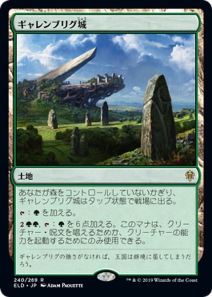 画像1: 【JPN】★Foil★ギャレンブリグ城/Castle Garenbrig[MTG_ELD_240R] (1)