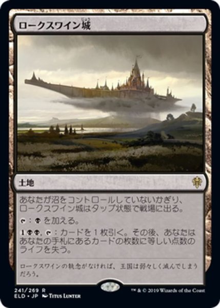 画像1: 【JPN】ロークスワイン城/Castle Locthwain[MTG_ELD_241R] (1)