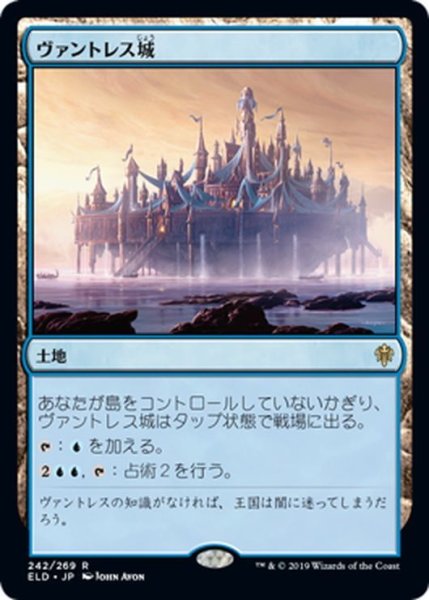 画像1: 【JPN】ヴァントレス城/Castle Vantress[MTG_ELD_242R] (1)