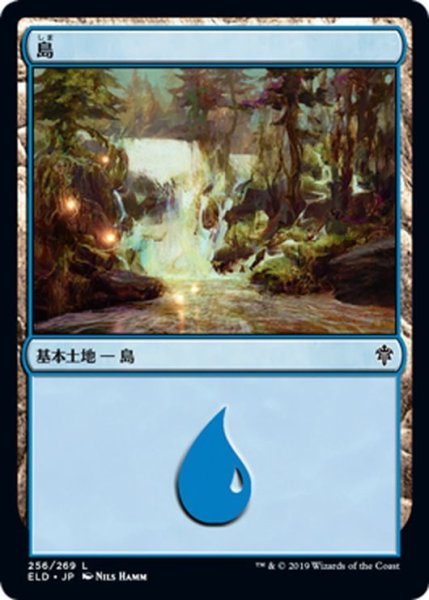 画像1: 【JPN】島/Island[MTG_ELD_256L] (1)