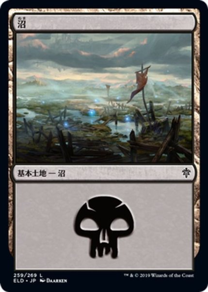 画像1: 【JPN】沼/Swamp[MTG_ELD_259L] (1)