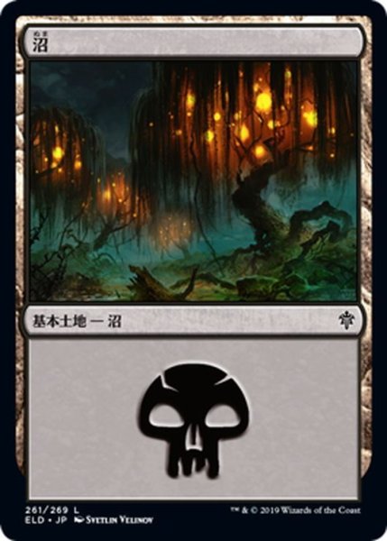 画像1: 【JPN】沼/Swamp[MTG_ELD_261L] (1)