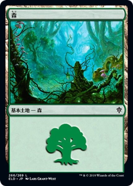 画像1: 【JPN】森/Forest[MTG_ELD_266L] (1)