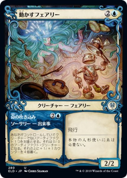 画像1: 【JPN】★Foil★動かすフェアリー/Animating Faerie[MTG_ELD_280U] (1)