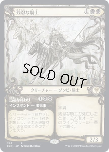 画像1: 【JPN】★Foil★残忍な騎士/Murderous Rider[MTG_ELD_287R] (1)