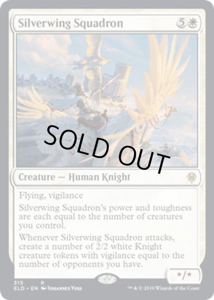 画像1: 【JPN】銀翼の戦隊/Silverwing Squadron[MTG_ELD_315R] (1)