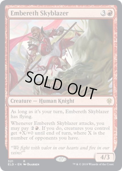 画像1: 【JPN】エンバレスの空焼き/Embereth Skyblazer[MTG_ELD_321R] (1)