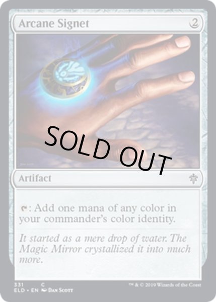 画像1: 【JPN】秘儀の印鑑/Arcane Signet[MTG_ELD_331C] (1)