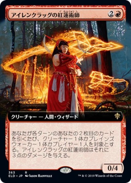 画像1: 【JPN】★Foil★アイレンクラッグの紅蓮術師/Irencrag Pyromancer[MTG_ELD_363R] (1)