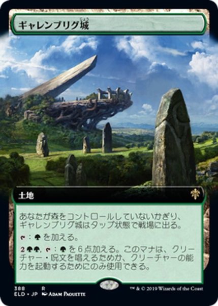 画像1: 【JPN】ギャレンブリグ城/Castle Garenbrig[MTG_ELD_388R] (1)