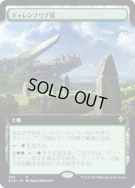 画像1: 【JPN】★Foil★ギャレンブリグ城/Castle Garenbrig[MTG_ELD_388R] (1)