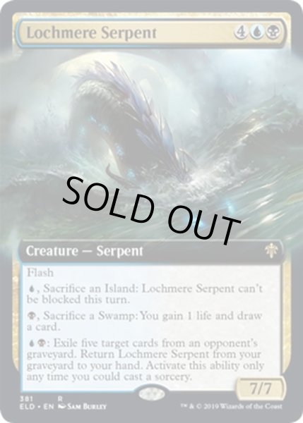 画像1: 【ENG】メア湖の海蛇/Lochmere Serpent[MTG_ELD_381R] (1)