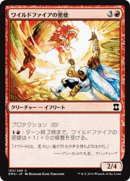 画像1: 【JPN】ワイルドファイアの密使/Wildfire Emissary[MTG_EMA_153C] (1)