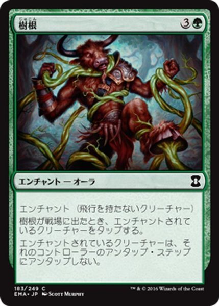 画像1: 【JPN】樹根/Roots[MTG_EMA_183C] (1)