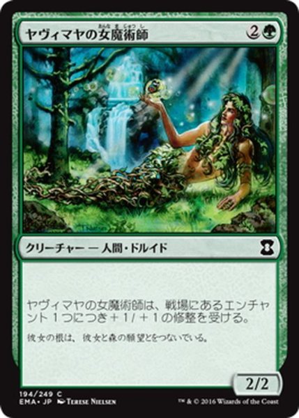 画像1: 【JPN】ヤヴィマヤの女魔術師/Yavimaya Enchantress[MTG_EMA_194C] (1)