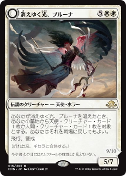 画像1: 【JPN】消えゆく光、ブルーナ/Bruna, the Fading Light[MTG_EMN_015R] (1)