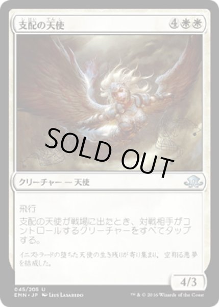 画像1: 【JPN】支配の天使/Subjugator Angel[MTG_EMN_045U] (1)