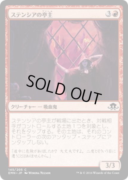 画像1: 【JPN】ステンシアの亭主/Stensia Innkeeper[MTG_EMN_145C] (1)