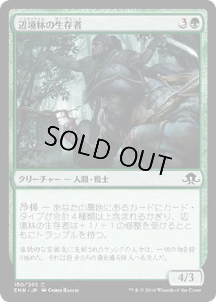 画像1: 【JPN】辺境林の生存者/Backwoods Survivalists[MTG_EMN_150C] (1)