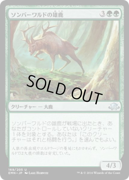 画像1: 【JPN】ソンバーワルドの雄鹿/Somberwald Stag[MTG_EMN_169U] (1)