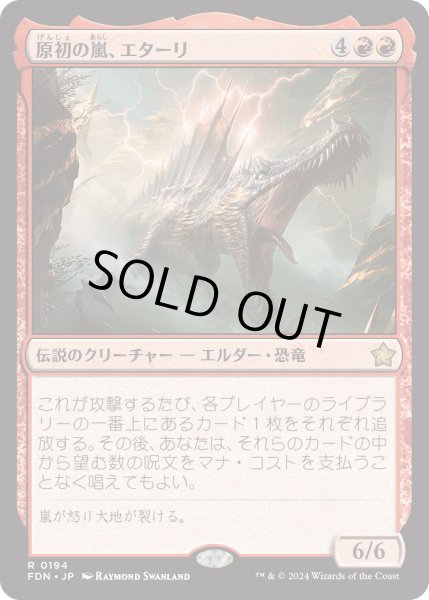 画像1: 【JPN】原初の嵐、エターリ/Etali, Primal Storm [MTG_FDN_0194_R] (1)