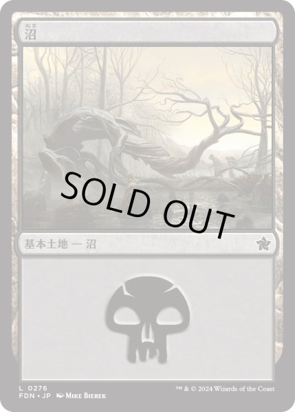 画像1: 【JPN】沼/Swamp[MTG_FDN_0276_C] (1)