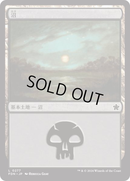 画像1: 【JPN】沼/Swamp[MTG_FDN_0277_C] (1)