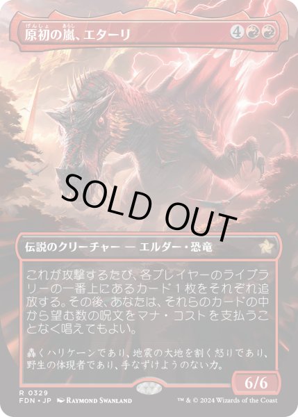 画像1: 【JPN】原初の嵐、エターリ/Etali, Primal Storm [MTG_FDN_0329_R] (1)