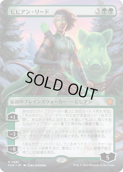 画像1: 【JPN】ビビアン・リード/Vivien Reid [MTG_FDN_0361_M] (1)